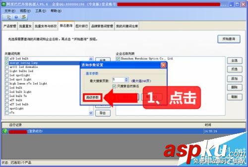 阿里巴巴,關鍵詞