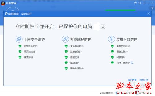 食貓鼠木馬病毒應該如何查殺防護？