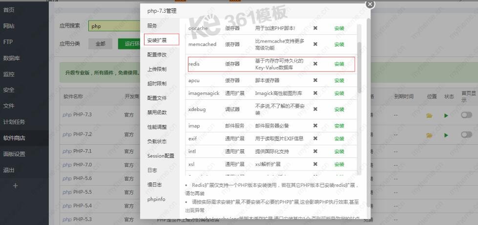蘋果cms開啟Redis高速緩存加快訪問速度
