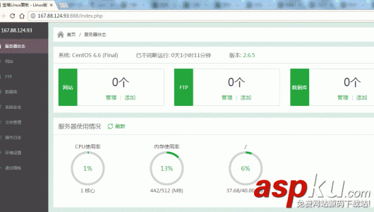 寶塔linux面板,寶塔控制面板,寶塔面板