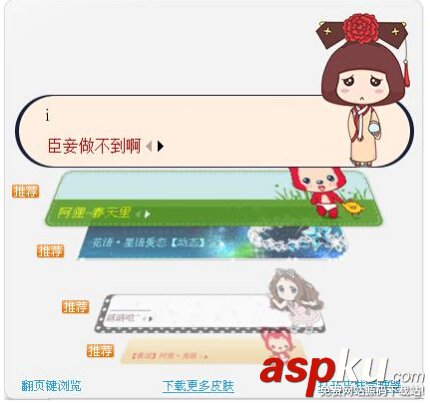 搜狗輸入法,女生節皮膚