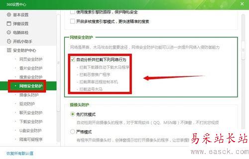 360防火墻在哪里設置,怎么關閉360防火墻