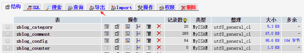ZBlog備份、恢復與搬家（換空間）方法  第3張