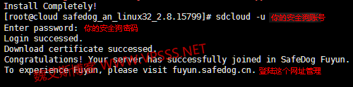服務器,安全狗,Linux