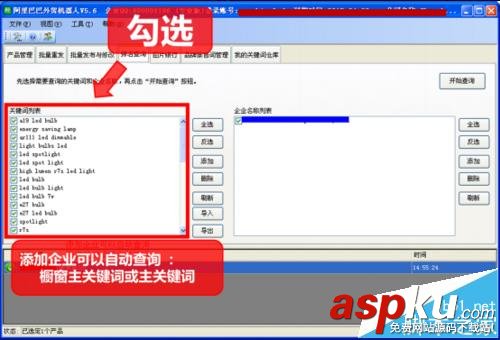 阿里巴巴,關鍵詞