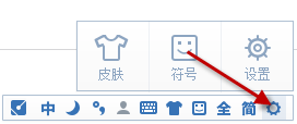 手心輸入法,符號