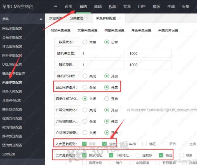 蘋果cms怎么刪除重復視頻？