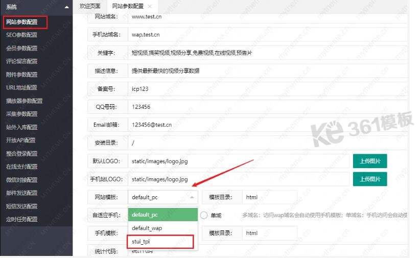 蘋果cms模板在什么位置