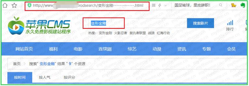 蘋果cms搜索地址鏈接中有很多橫杠