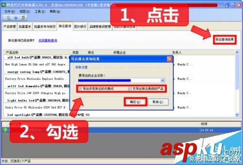 阿里巴巴,關鍵詞