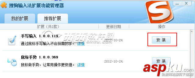搜狗輸入法,搜狗,輸入法