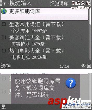 搜狗,搜狗輸入法