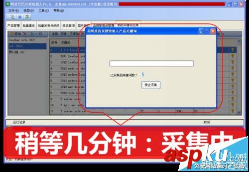 阿里巴巴,國際站,關鍵詞