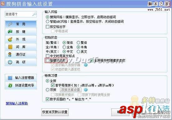 搜狗輸入法,搜狗,輸入法