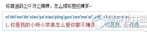 輸入法,光速,功能評測