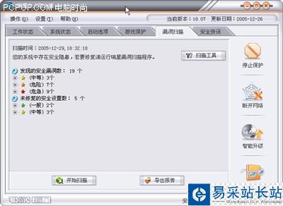 完善您的殺毒盤 瑞星2006殺毒軟件終極優化手冊