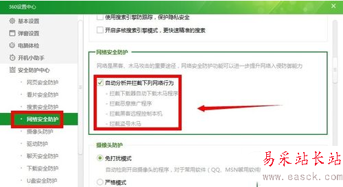 360防火墻在哪里？怎么設置？怎么關閉360防火墻？