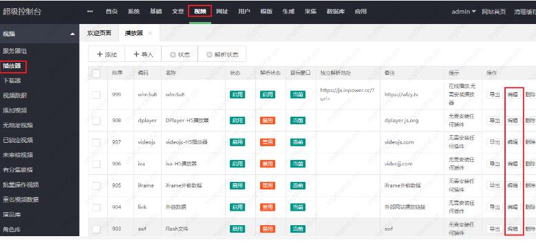 蘋果cms播放器不能全屏解決方法