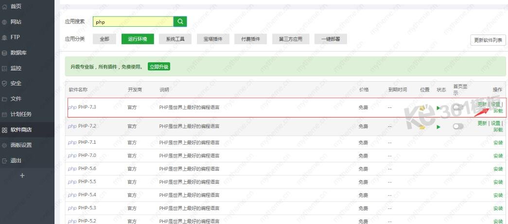蘋果cms開啟Redis高速緩存加快訪問速度