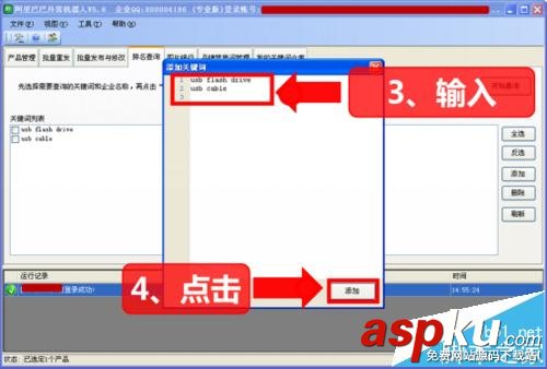 阿里巴巴,關鍵詞
