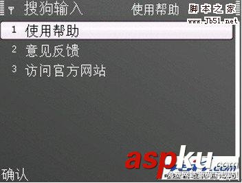 搜狗,搜狗輸入法