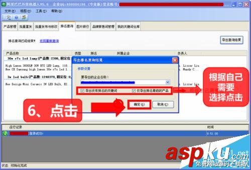 阿里巴巴,關鍵詞