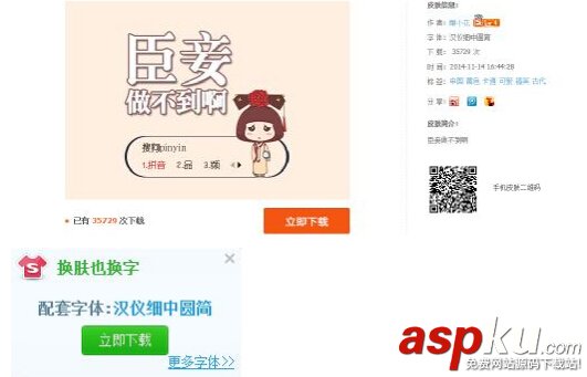 搜狗輸入法,女生節皮膚