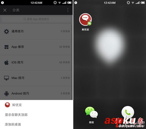 小程序,小程序怎么打開,小程序在哪里進入