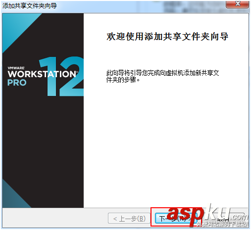 Linux,Windows,文件互傳,VMWare