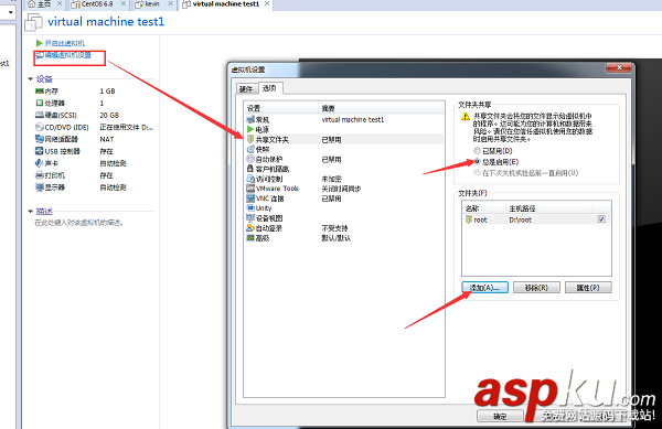 vmware,映射本地目錄,windows,本地目錄映射