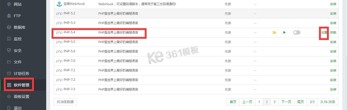 寶塔面板phpmyadmin導入MYSQL數據庫限制大小修改辦法