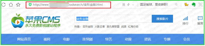 蘋果cms偽靜態