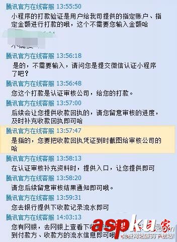 微信,小程序,打款,驗證