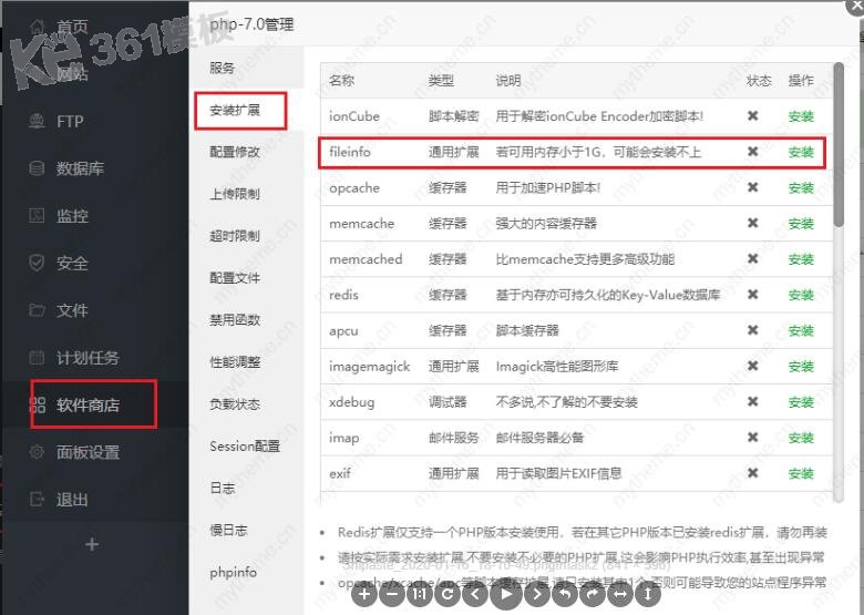 蘋果cms上傳圖片出現請求上傳接口出現異常的解決辦法3