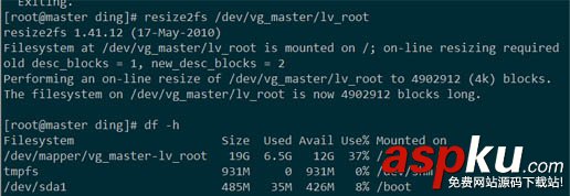 linux虛擬機磁盤分區,linux,虛擬機擴充磁盤
