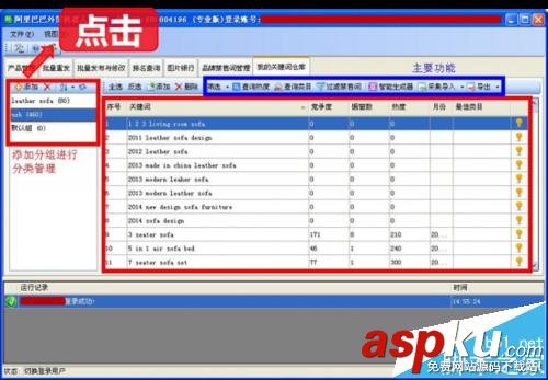 阿里巴巴,國際站,關鍵詞