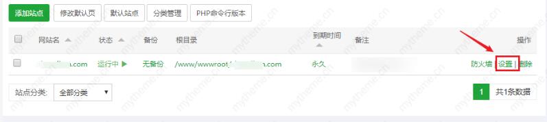 如何去除蘋果cms鏈接中的index.php