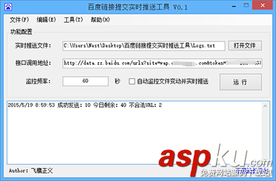 不收錄,實時推送工具