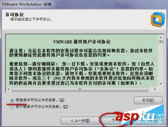 Linux,虛擬機,vmware,workstation,12,鏡像文件