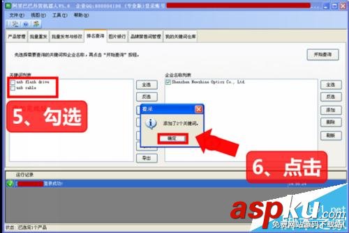 阿里巴巴,關鍵詞