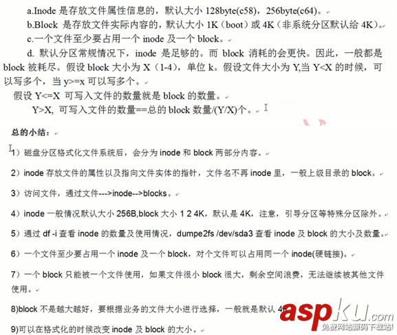 軟鏈接,Linux,Linux硬鏈接