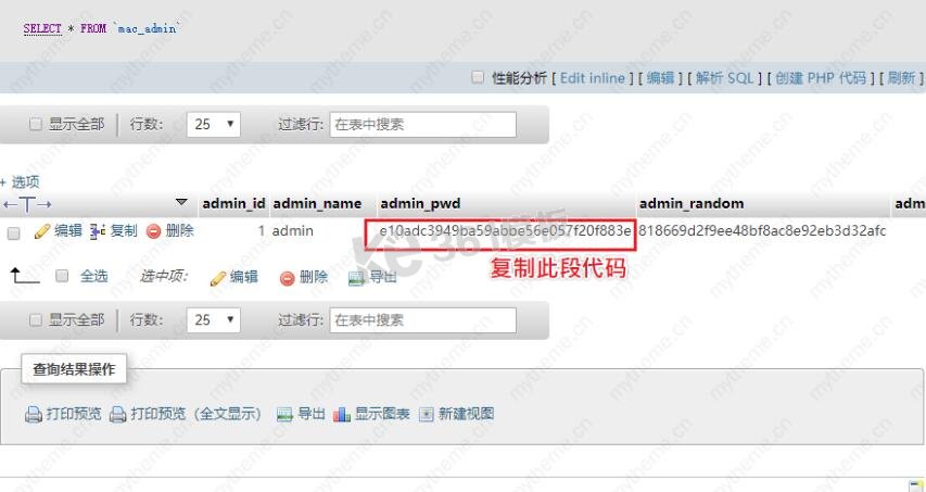 蘋果cms忘記后臺密碼怎么辦？怎么找回蘋果cms后臺管理員密碼？