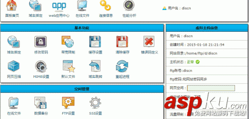 Easypanel,VPS,主機面板