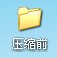 壓縮文件生成器