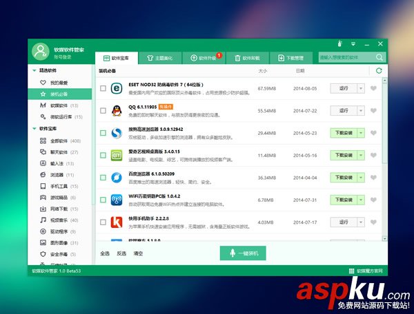 軟媒魔方6.12更新了哪些內容：全面適配Win10、極速清理Windows.old