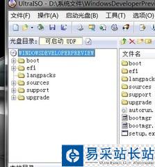 U盤裝Win8系統的詳細流程 