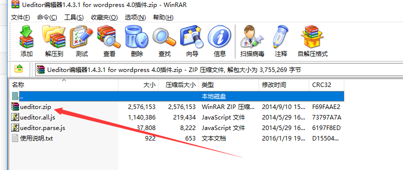 wordpress安裝百度編輯器（ueditor）圖文教程