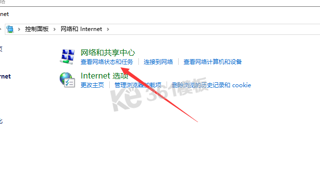 查看網絡狀態和任務更換DNS
