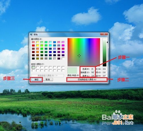 怎樣設置電腦可以保護視力