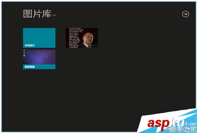 用Win8平板如何截圖 Win8平板截圖教程